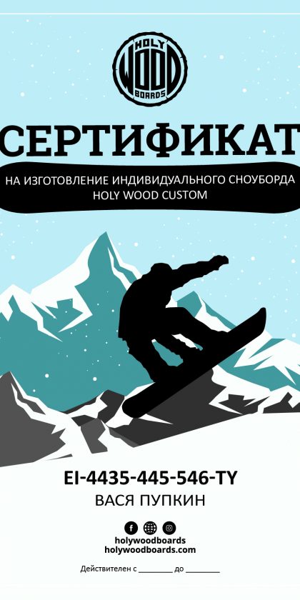 GIFT CERTIFICATE FOR SNOWBOARD